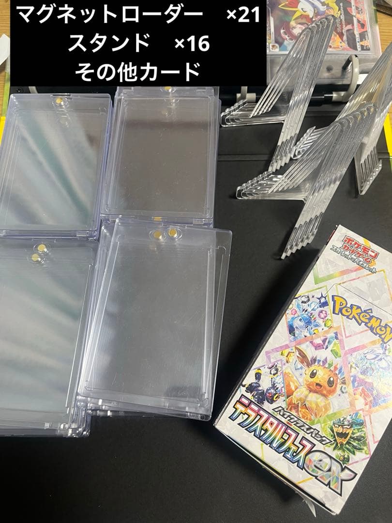 ポケモンカード　まとめ売り　引退品　その他サプライ等