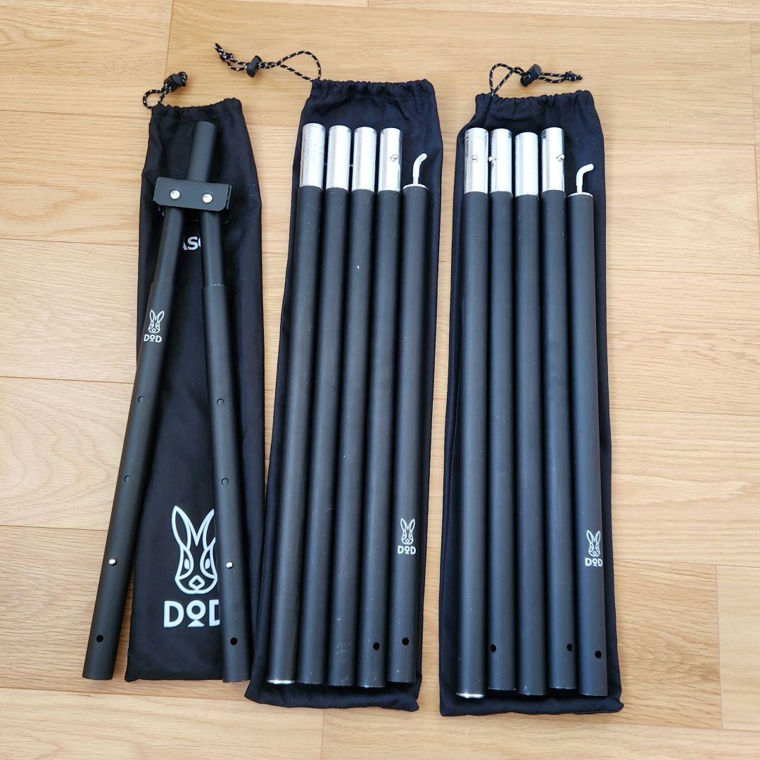 【DOD】ワンポールテントM 二股化フルセット