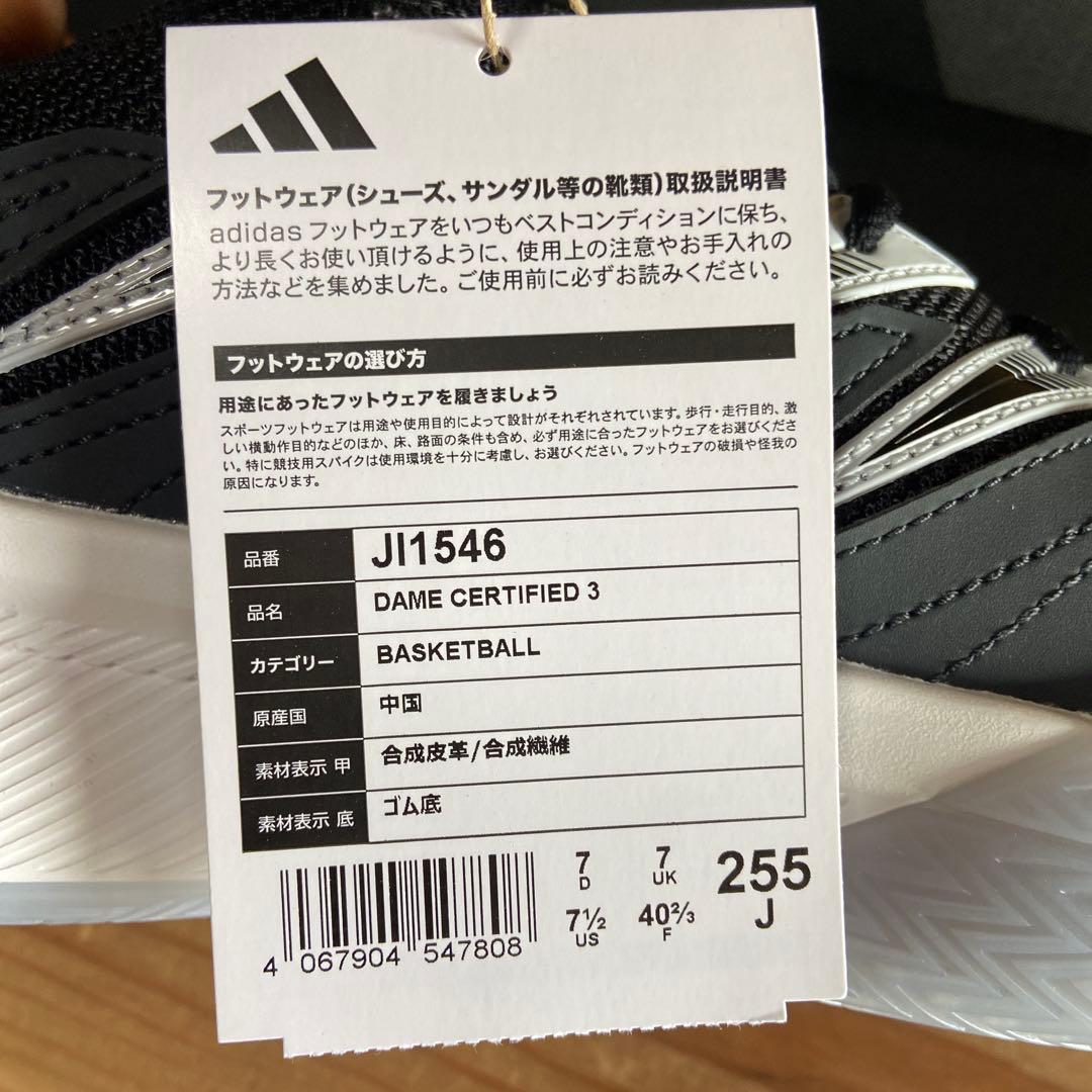 24時間発送/新品adidas Dame CERTIFIED3バスケシューズ