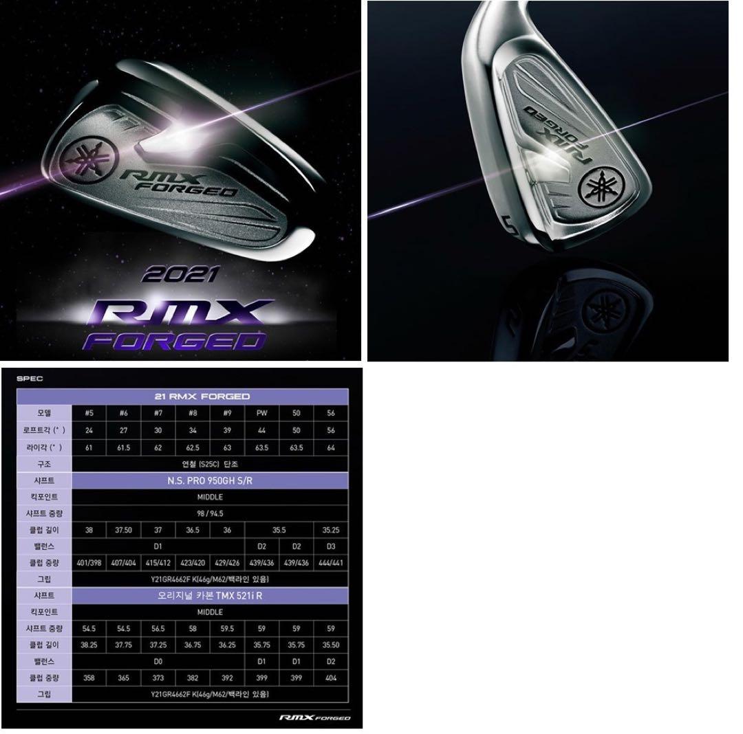 ヤマハ RMX FORGED PW単品 44° N.S.PRO950GH R
