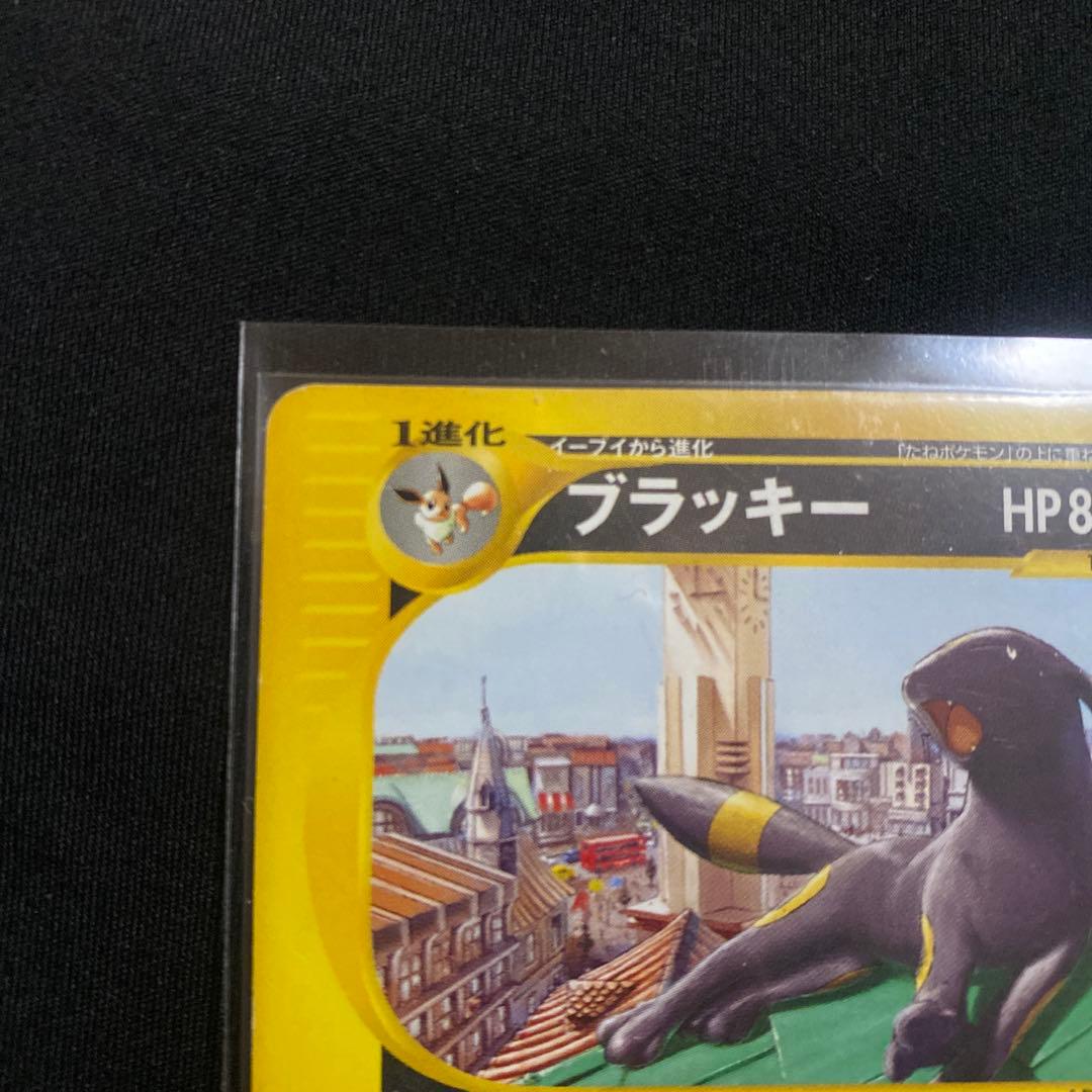 ポケモンカード 地図にない町 プロモカード ブラッキー
