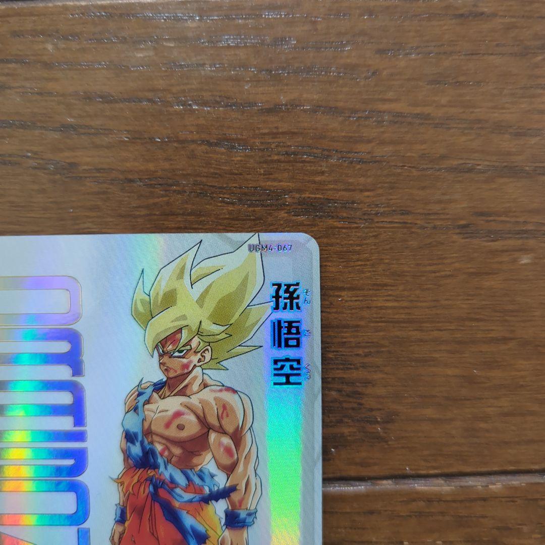 ドラゴンボールヒーローズ UGM4-067 孫悟空 ドラゴンボールカード