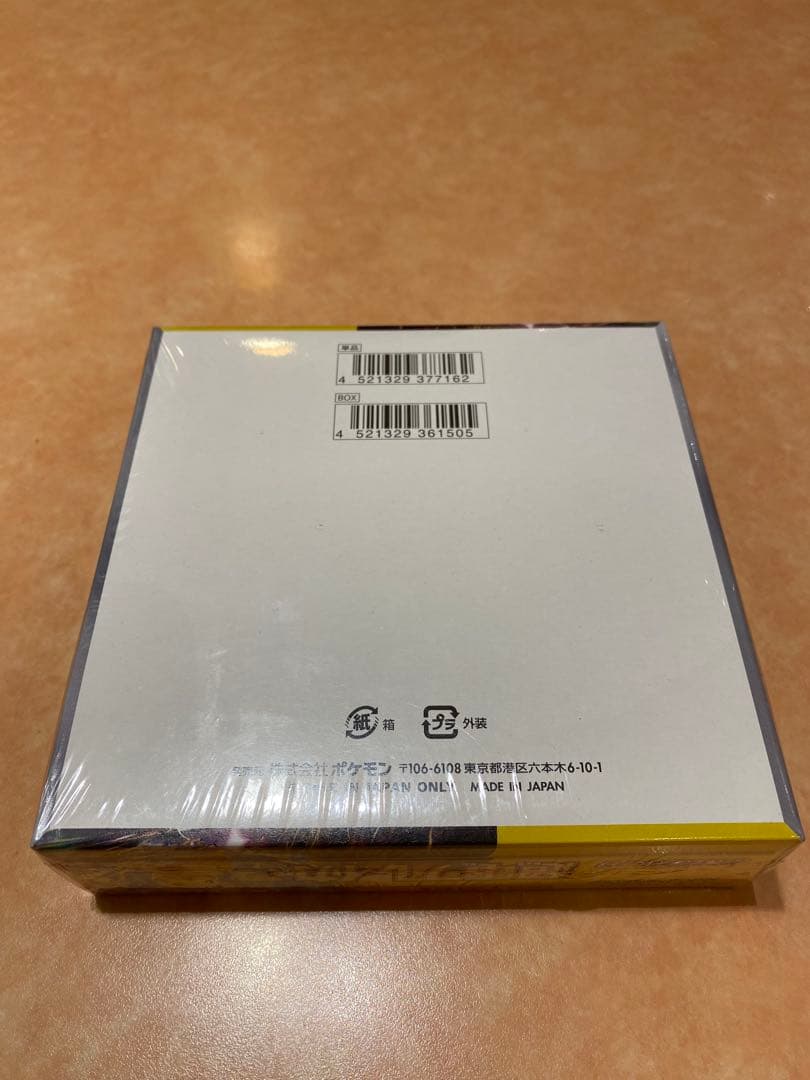 シュリンク付き超電ブレイカー新品