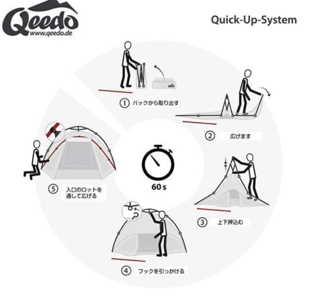 美品　ワンタッチ テント クイック・オーク3 QEEDOQuick Oak3