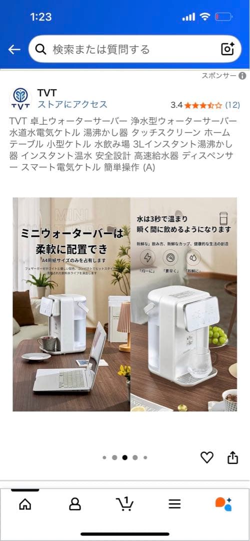 TVT 浄水型ウォーターサーバー 3L