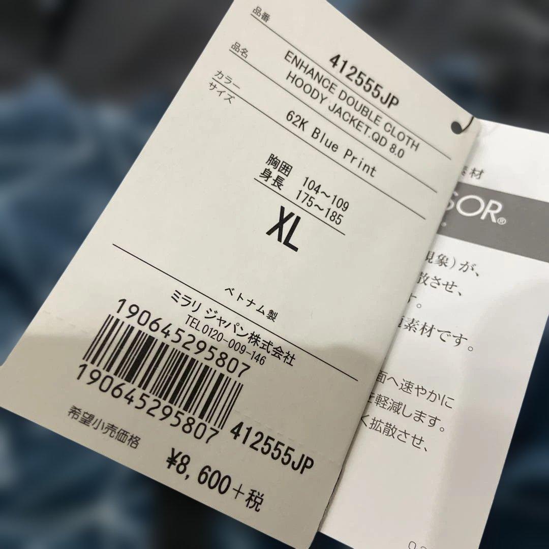 けんざぶろう OAKLEY 上下セット