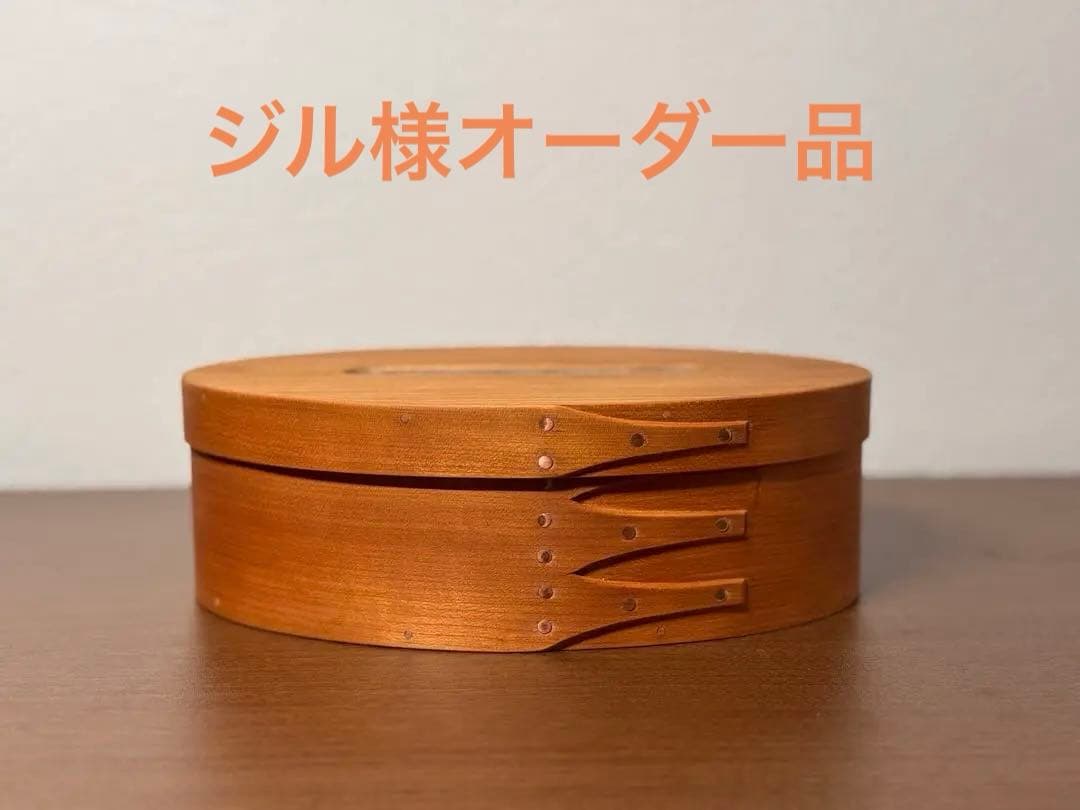 【専用】シェーカーオーバルテッシュボックス ブラックチェリー
