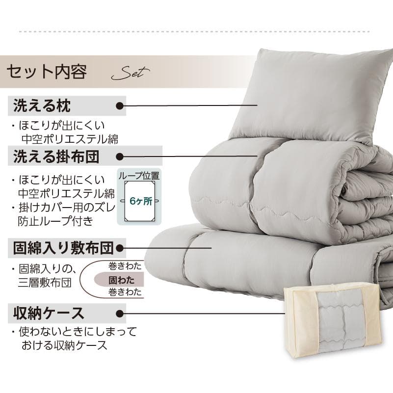 大人気！届いてすぐに使える！お得な布団4点セット【シングル】ダスティピンク