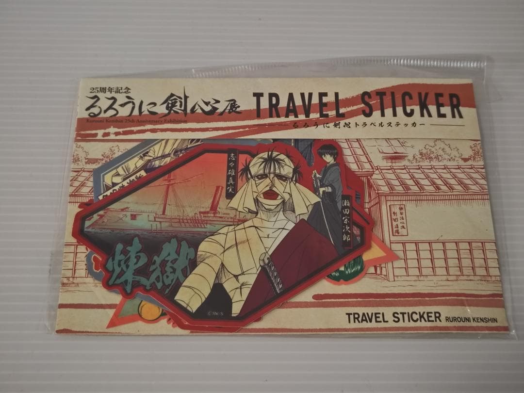 るろうに剣心　25周年記念　るろうに剣心展　グッズ　まとめ売り