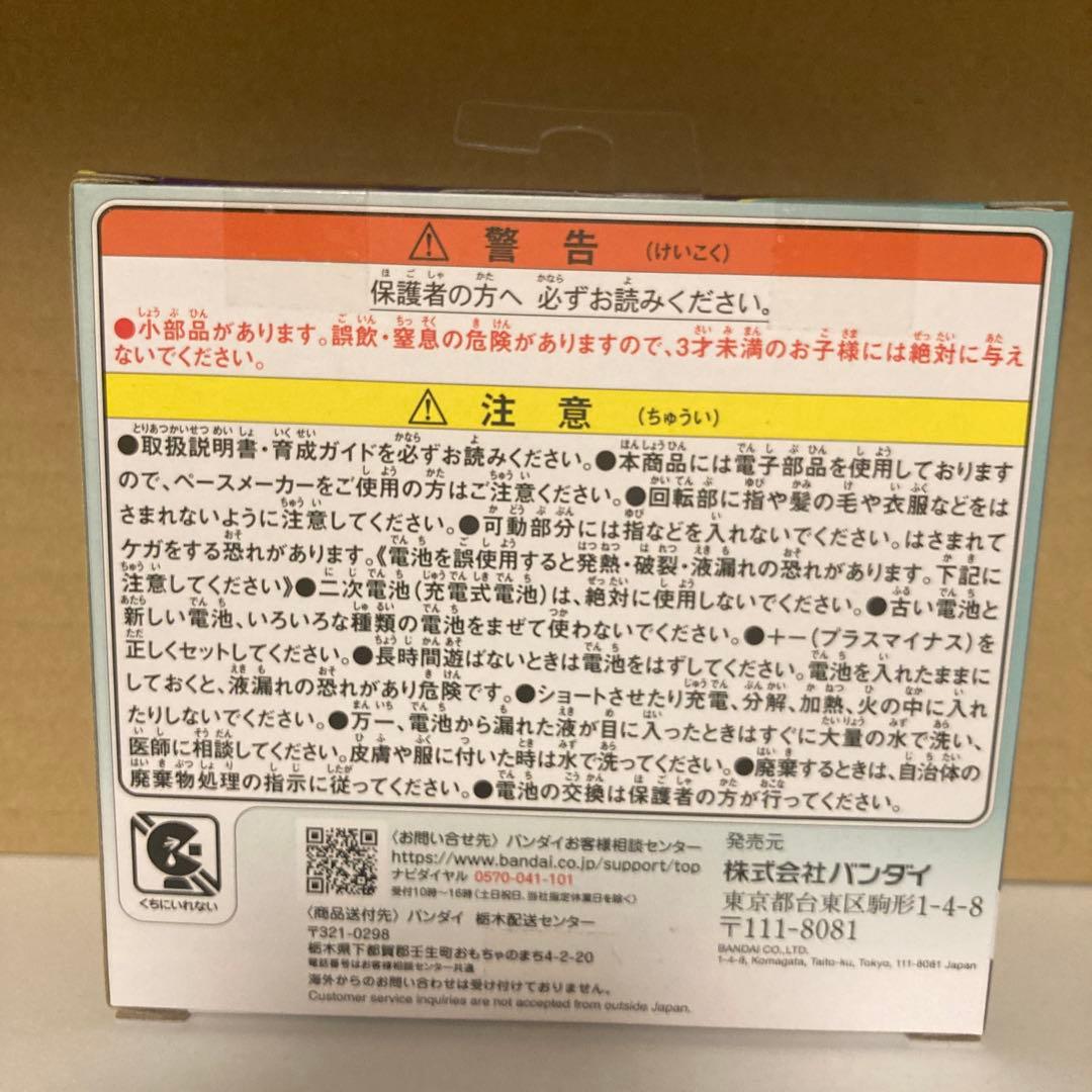 たまごっちパラダイス ジェイドフォレスト/新品・未開封