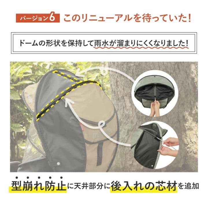 【新品◎送料込み】MARUTO シェル型レインカバー horo!　上カバーのみ