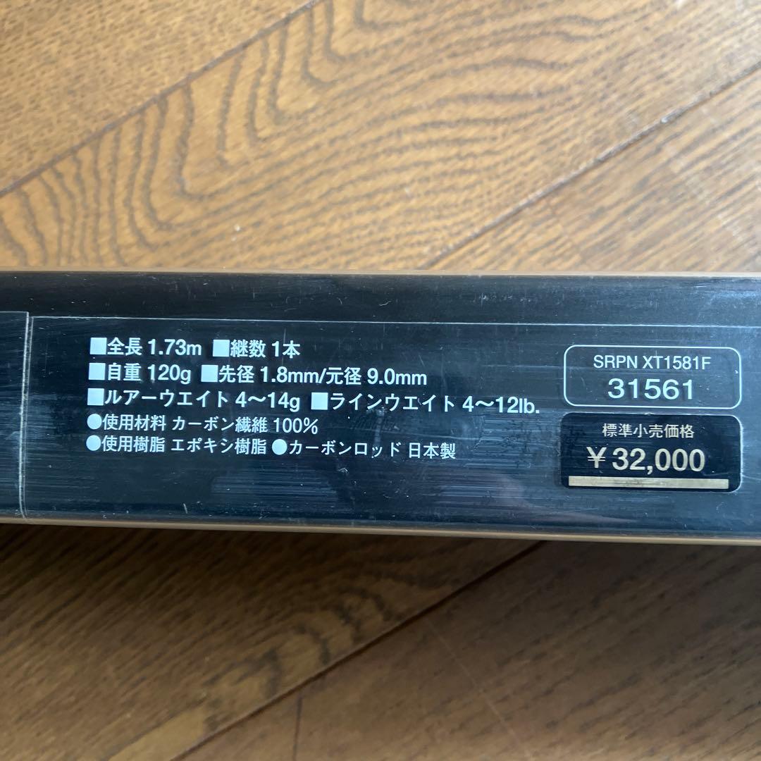 シマノ（SHIMANO）Scorpion XT バスロッド ロッドケース付き