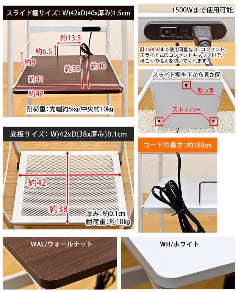 【新品・送料無料】コンセント付　レンジ台　WAL/WH