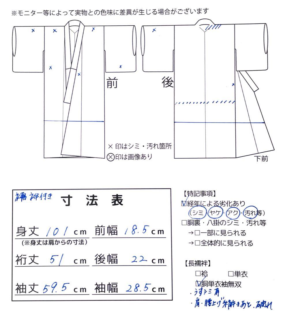 ◎mk-3309　女児　七五三　着物・襦袢セット　3才　　1-30