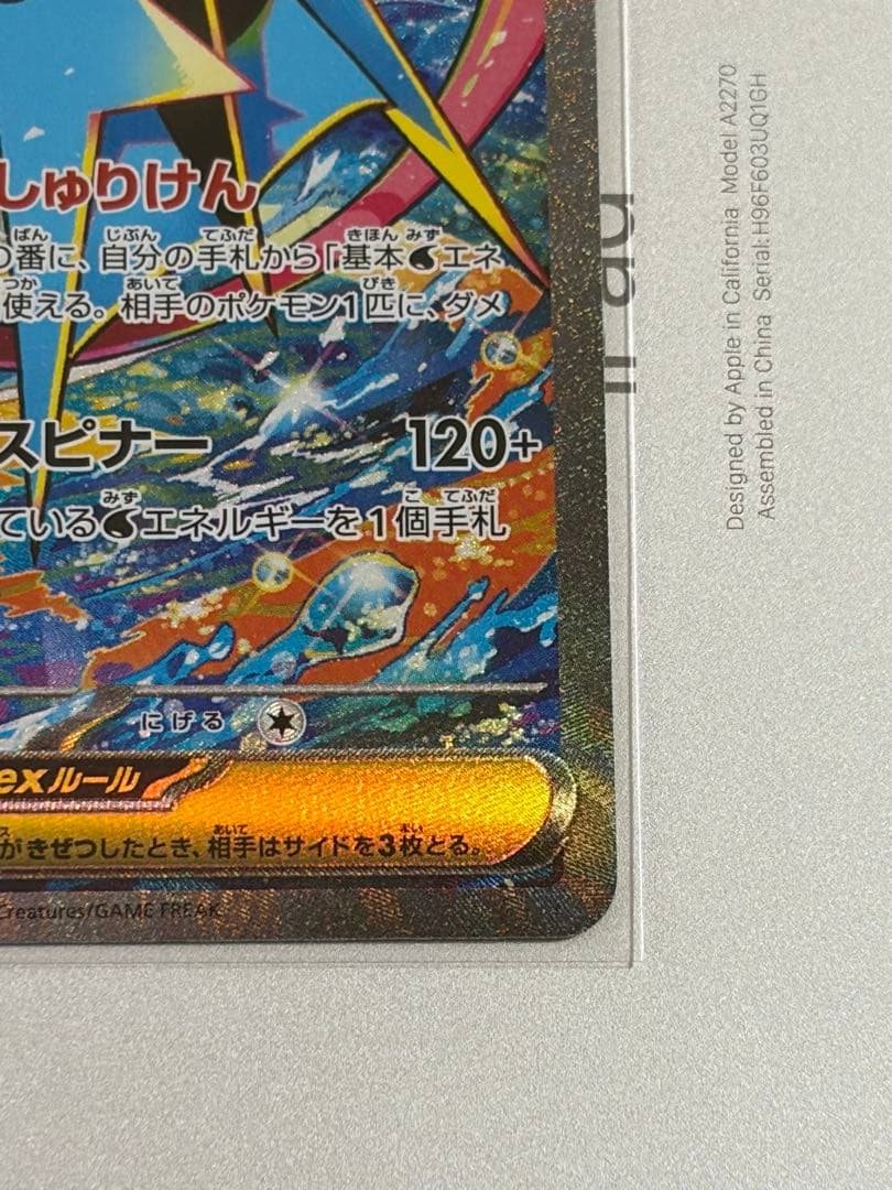 【極美品・1枚可】メガゲッコウガex SAR 114/083 2枚セット