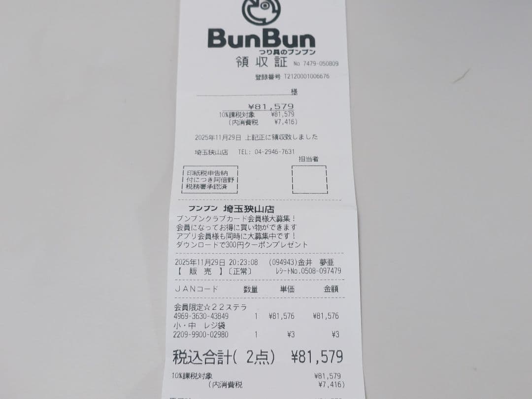 シマノ 22ステラC2000SHG ゴメクサスラインローラー&スタンド