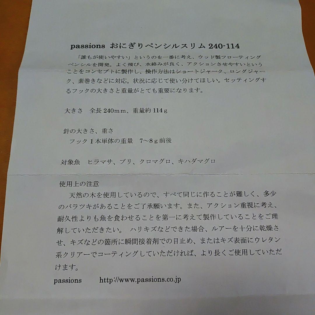 おにぎりペンシル240
