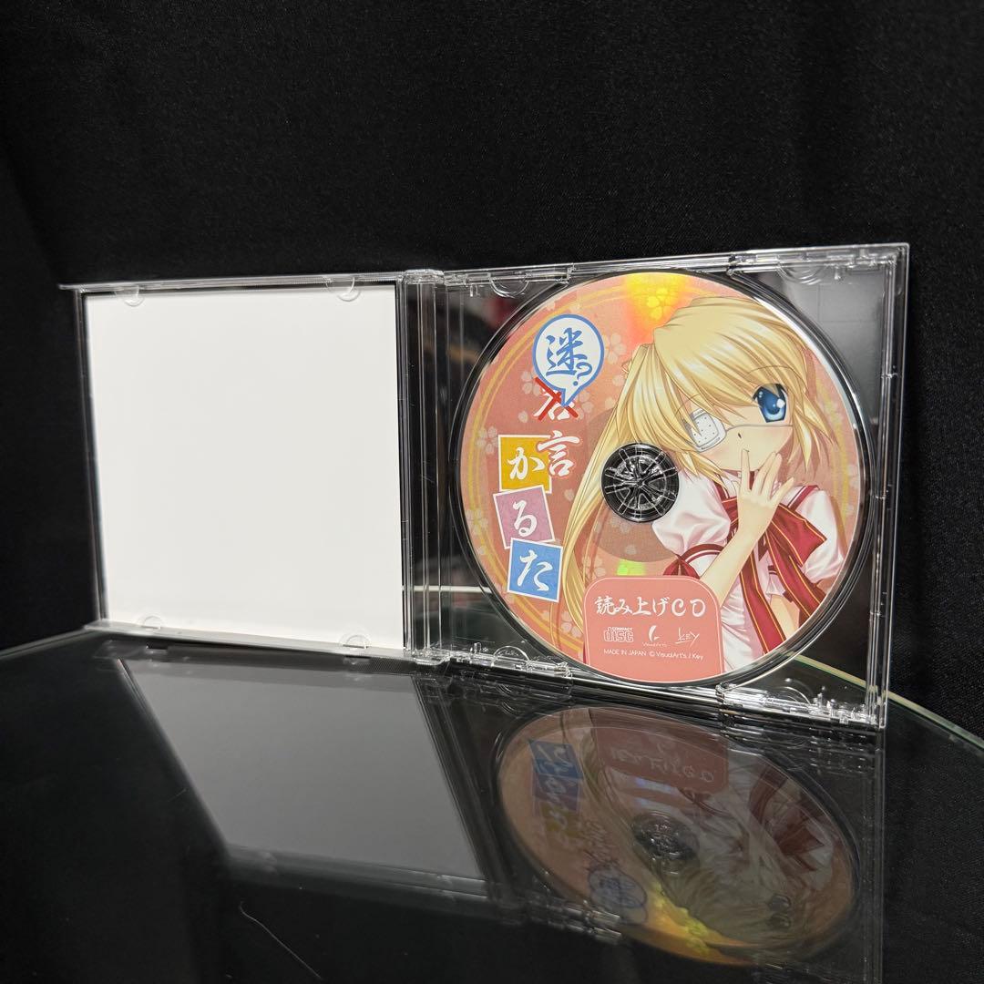 key 鳥白島 迷言かるた 1 2 復刻版 全3種セット 読み上げCDつき