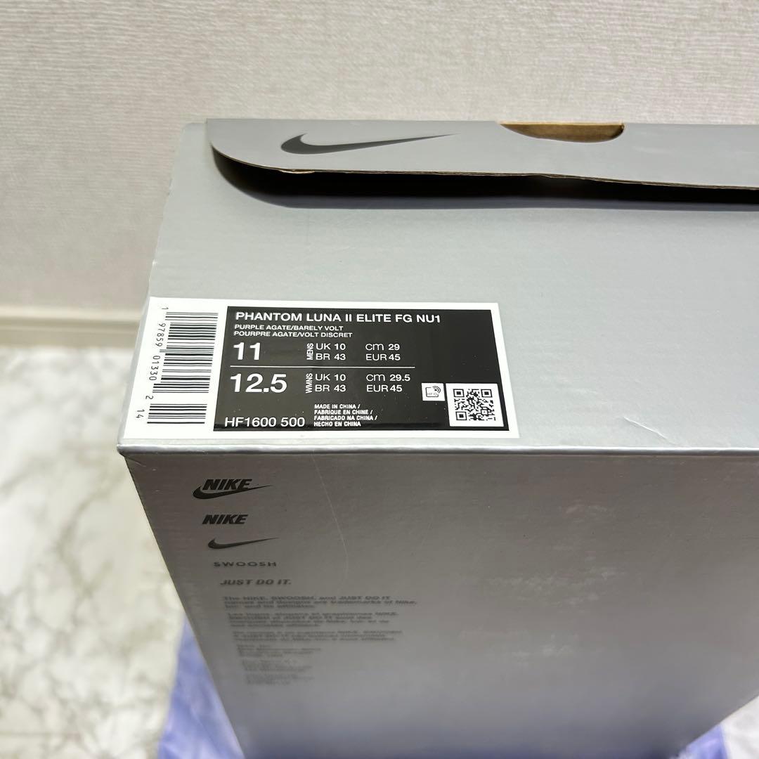 新品 ナイキ ユナイテッド ファントム ルナ2 エリート29cm