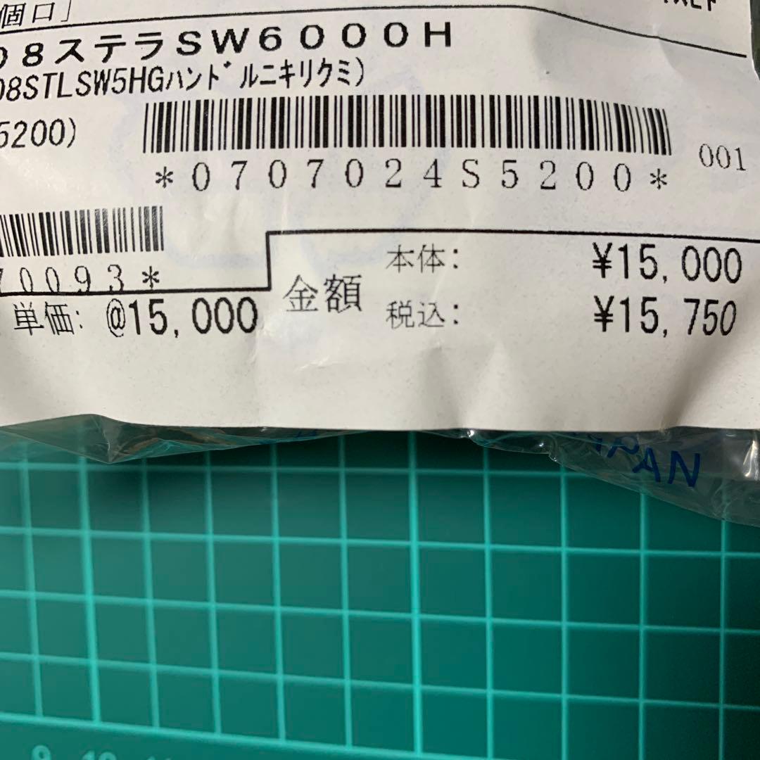 シマノ 09ツインパワーSW6000HG