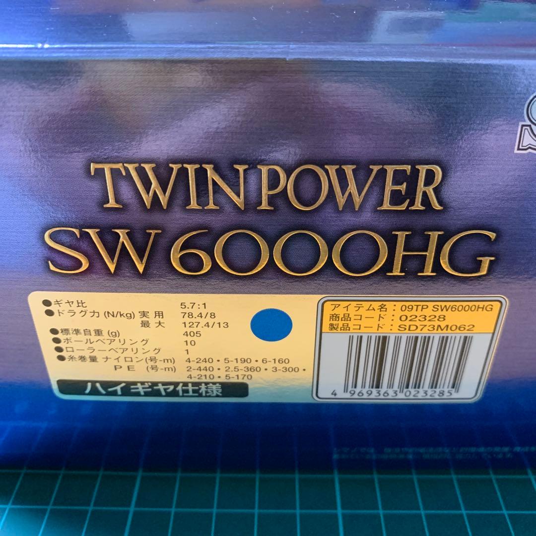 シマノ 09ツインパワーSW6000HG