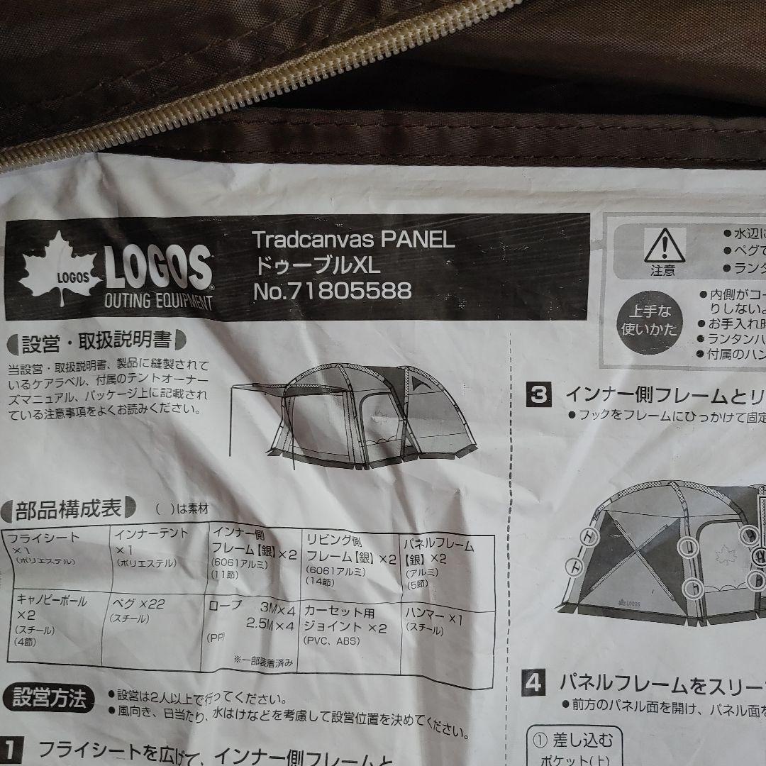 ブラックコーヒー　ロゴス ドゥーブルXL用　デビルブロックのみ