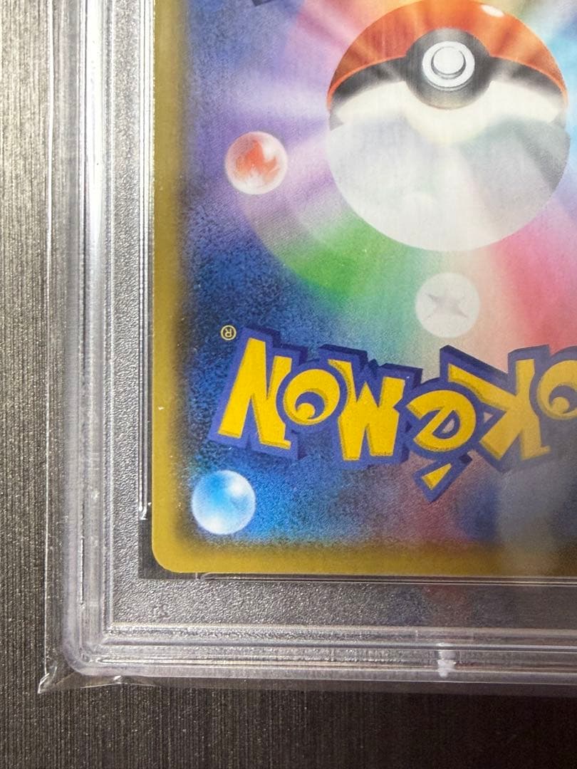 早い者勝ち　ポケモンカード おたんじょうび ピカチュウ25th psa10