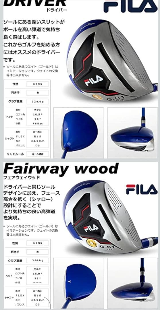 FILA ゴルフ　初心者用セット　右用