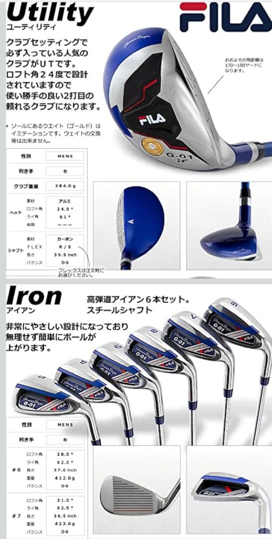 FILA ゴルフ　初心者用セット　右用