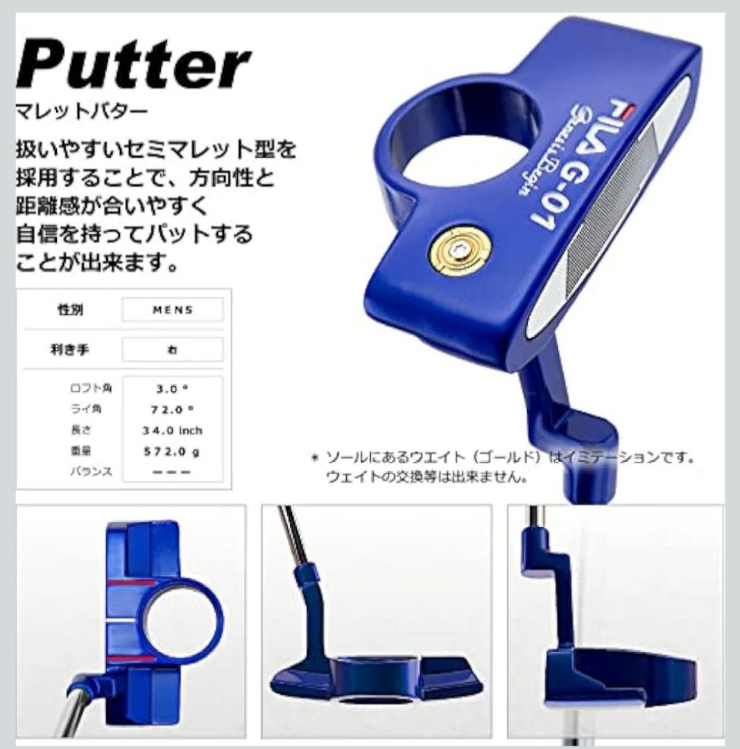 FILA ゴルフ　初心者用セット　右用