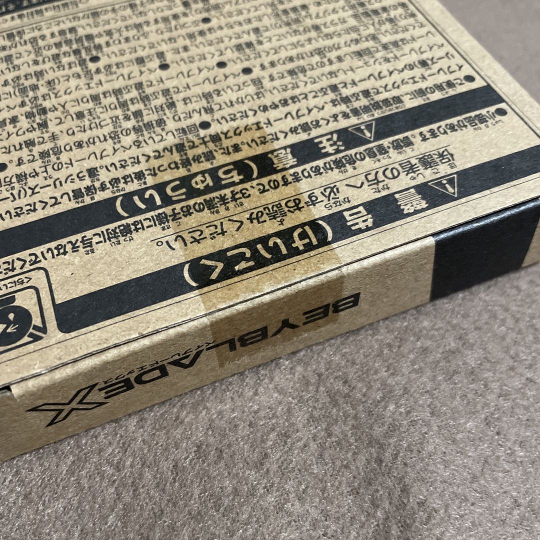 最安値☆新品未開封 ベイブレードX エアロペガサス 3-70A ブルーグリーン