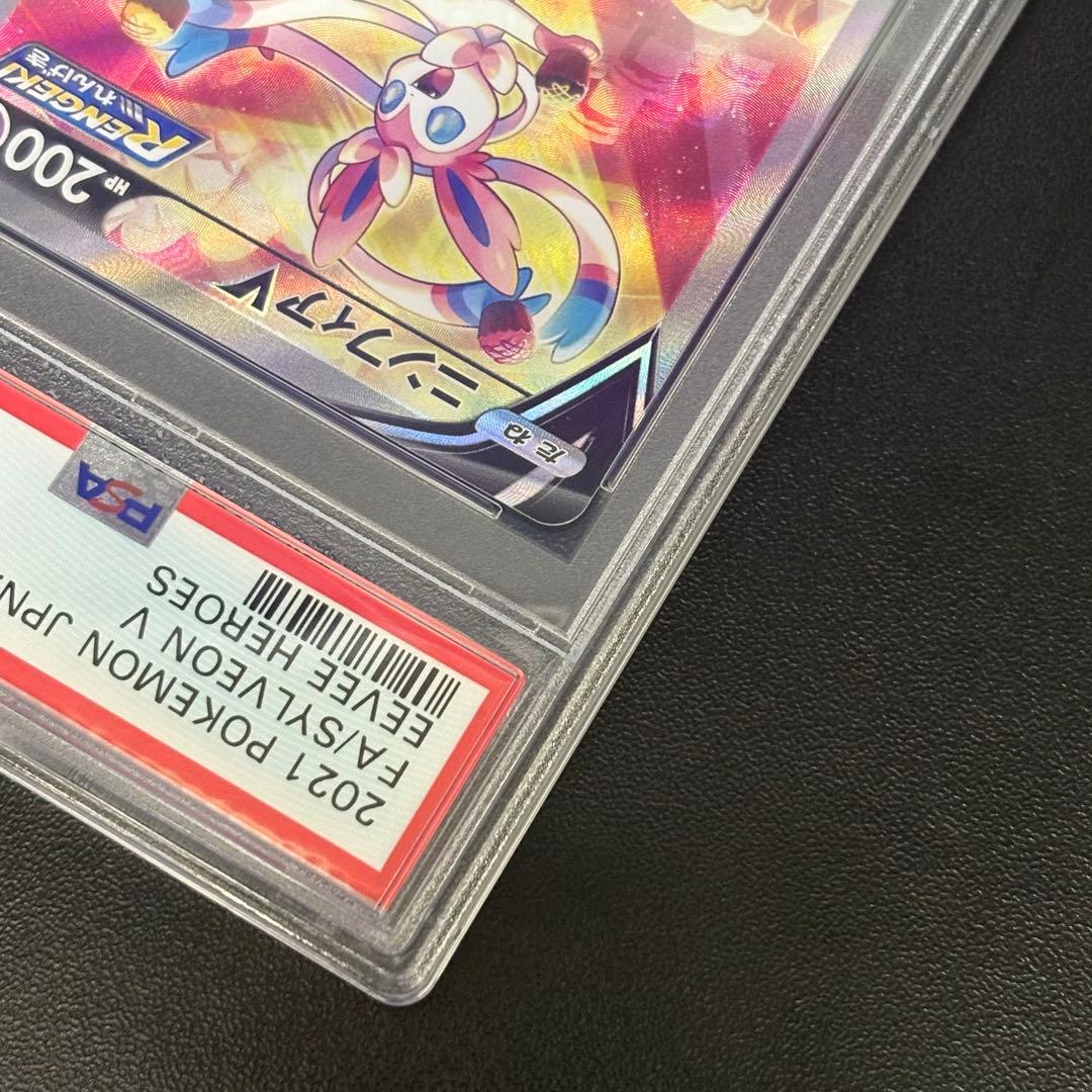 【PSA10】ニンフィアV SR SA