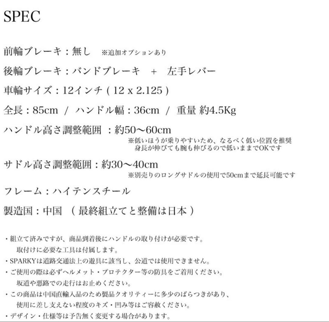 SPARKY ブルー★バランスバイク