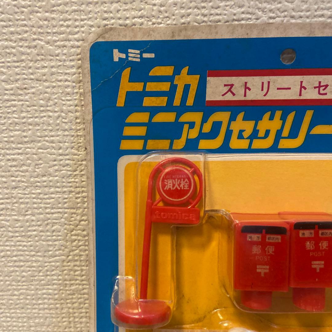 希少 トミカ ミニアクセサリーシリーズ ストリートセット トミカワールド 当時物