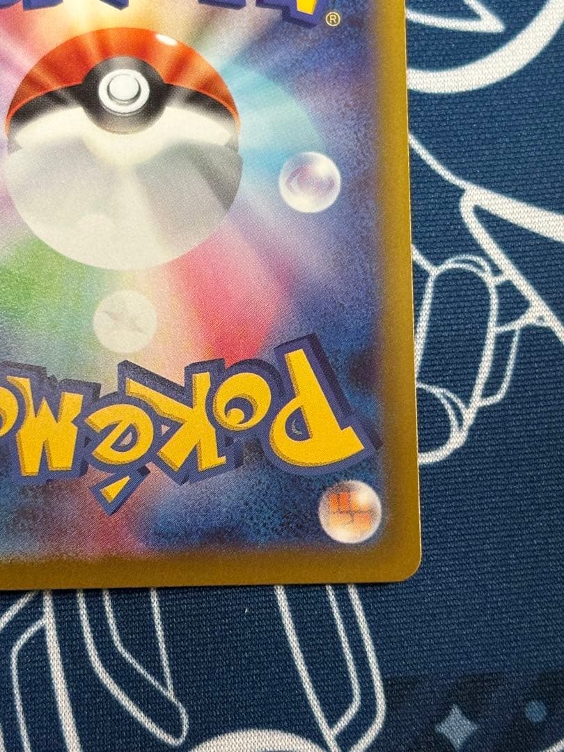 リーリエの決心　SAR ポケカ