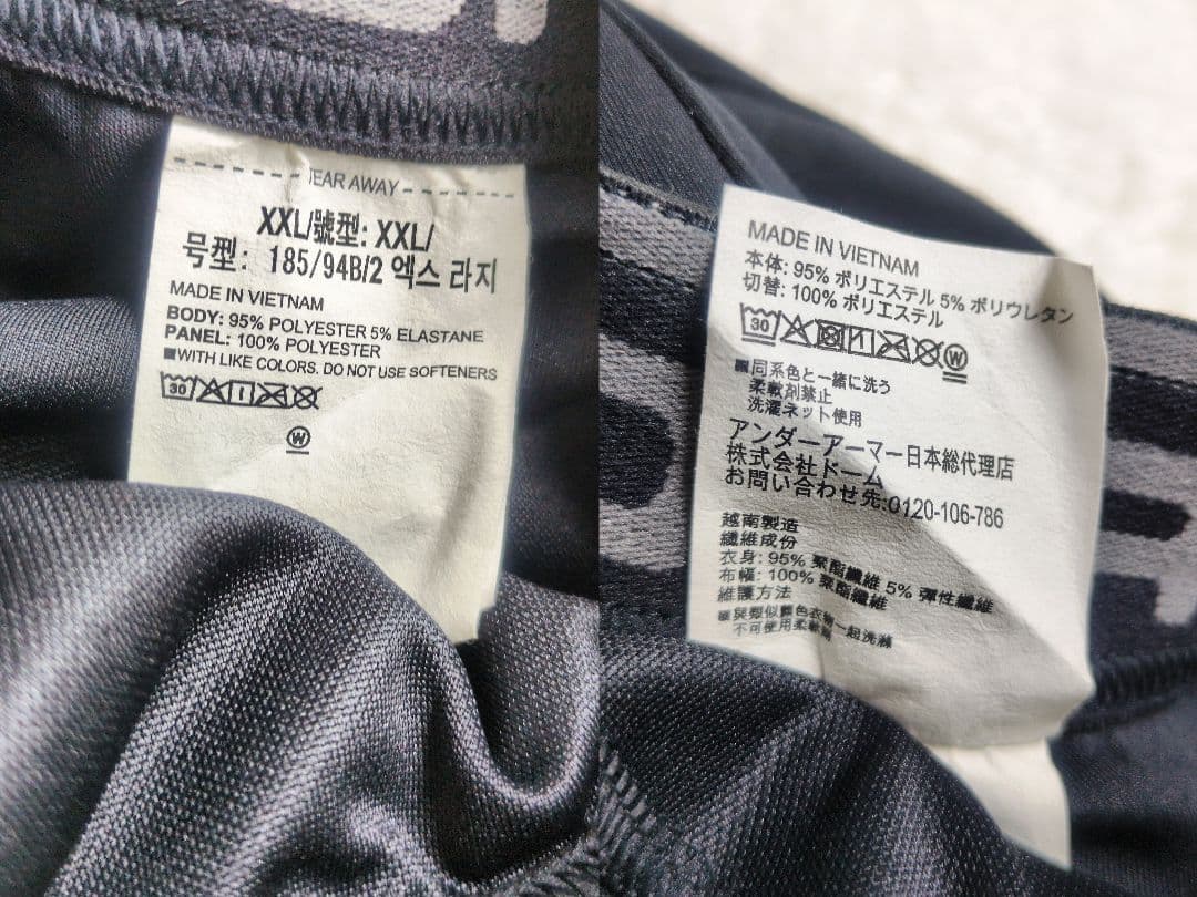 アンダーアーマー　ジャージセットアップ　XXL