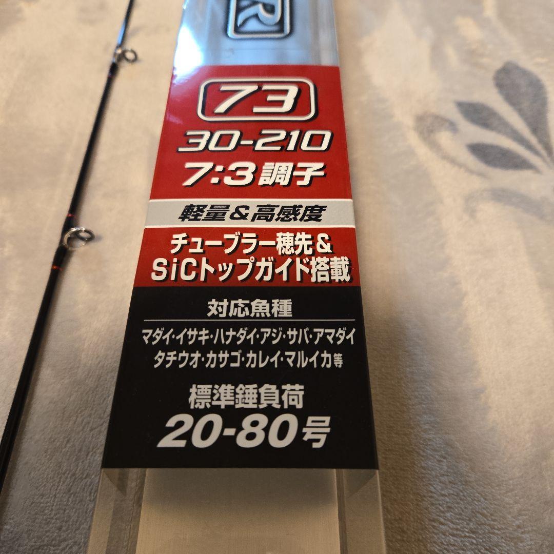 SHIMANO SEAMIGHTY R 船竿 新品未使用 タイなど五目釣り