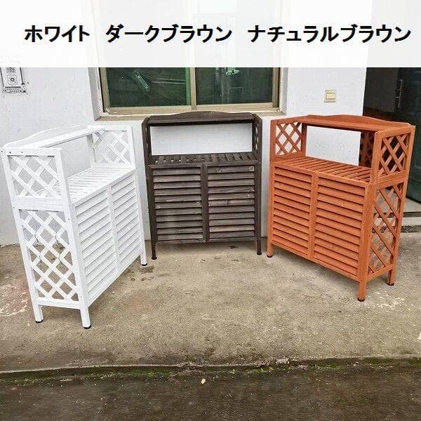 ２個セット 棚付き木製室外機カバー　ナチュラルブラウン