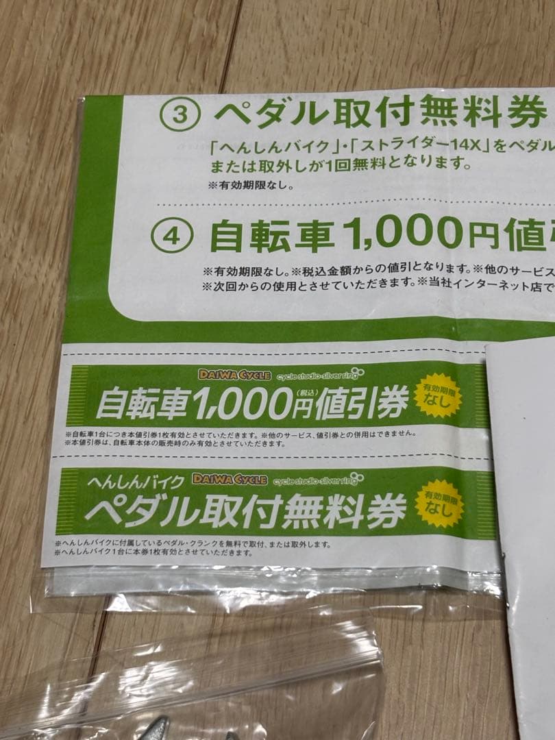 兵庫県尼崎市　へんしんバイク　ストライダー　バランス　キックバイク　青　ブルー