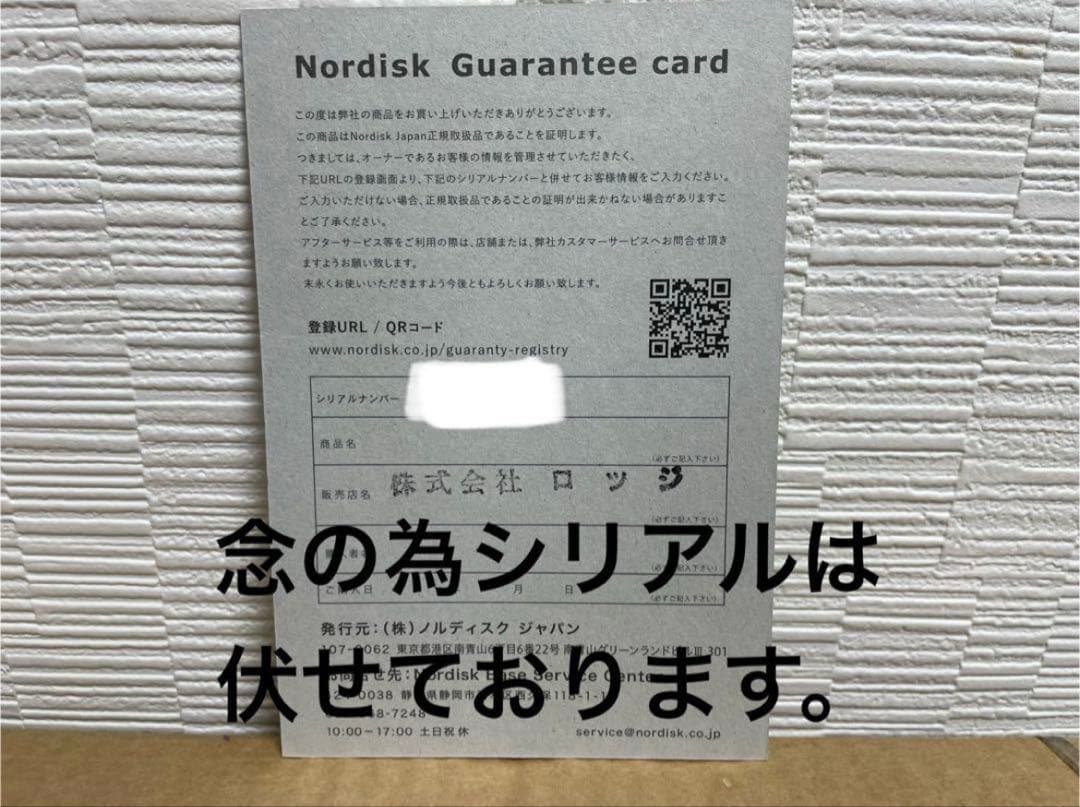 【新品未使用】NORDISK Vimur 4.8 ノルディスク ヴィムル 4.8