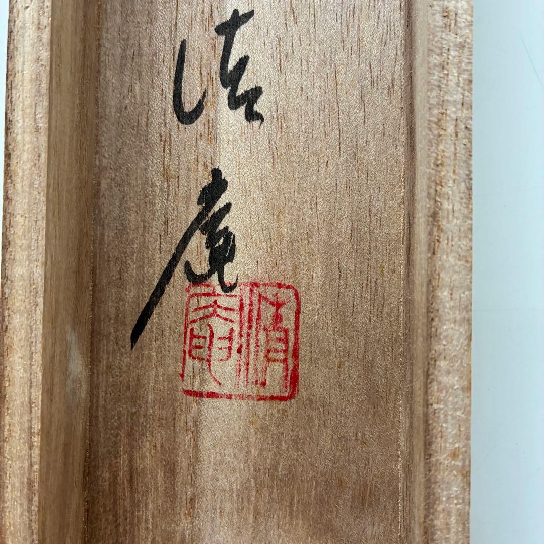 掛軸　一成作　水墨画　共箱　落款有　昭和の作品