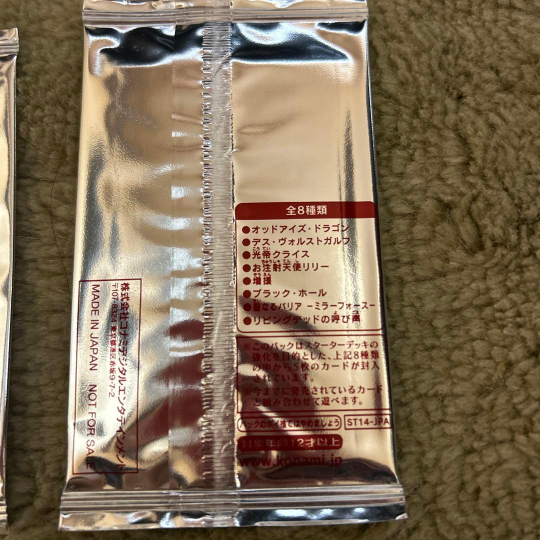 遊戯王　vジャンプ定期購読　14パック　まとめ売り　未開封