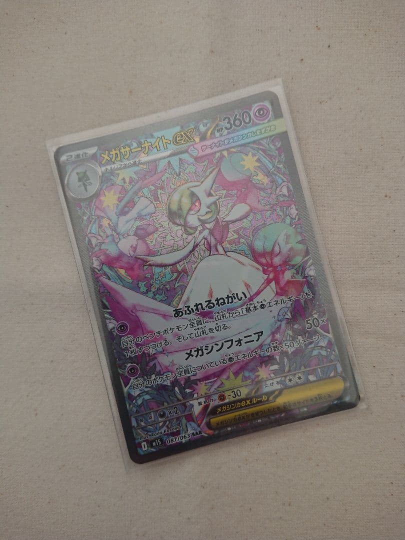 出品は3/3(火)まで ポケモンカード ポケカ 6点セット まとめ売り