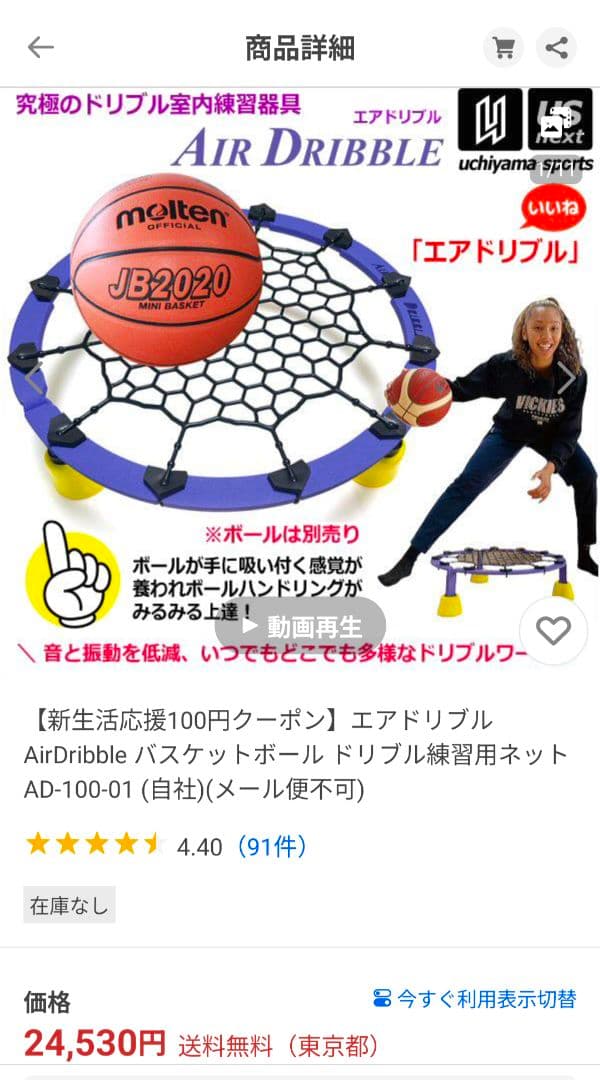 【7号ボール付】Air Dribble バスケットボール練習用具 エアドリブル