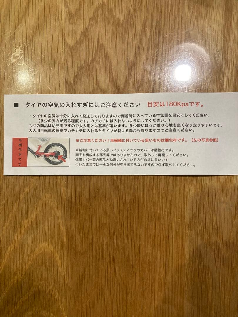 SPARKY スパーキー　キックバイク　イエロー　ブレーキ　スタンド付