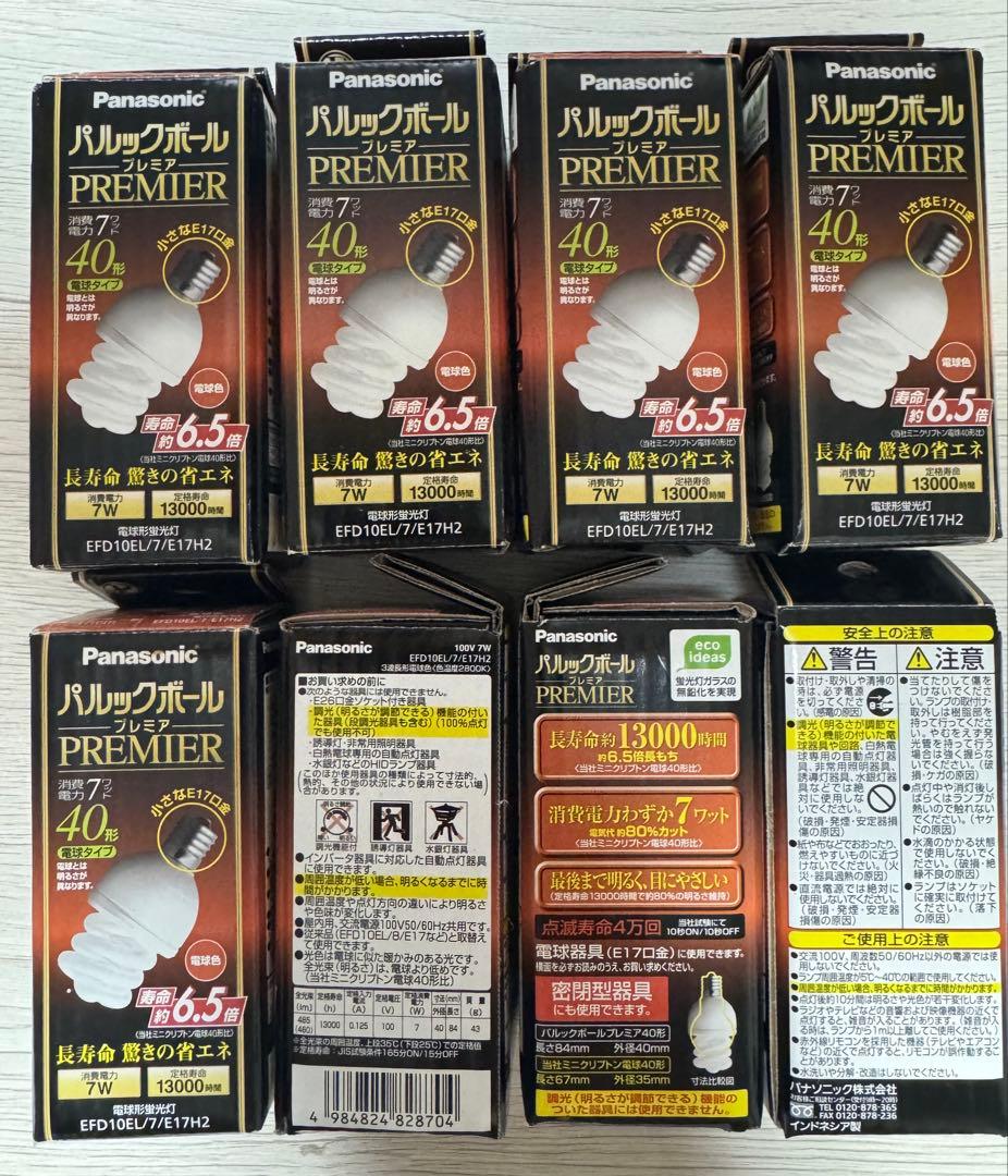 Panasonic パルックボールPREMIER EFD10EL/7/E17H2