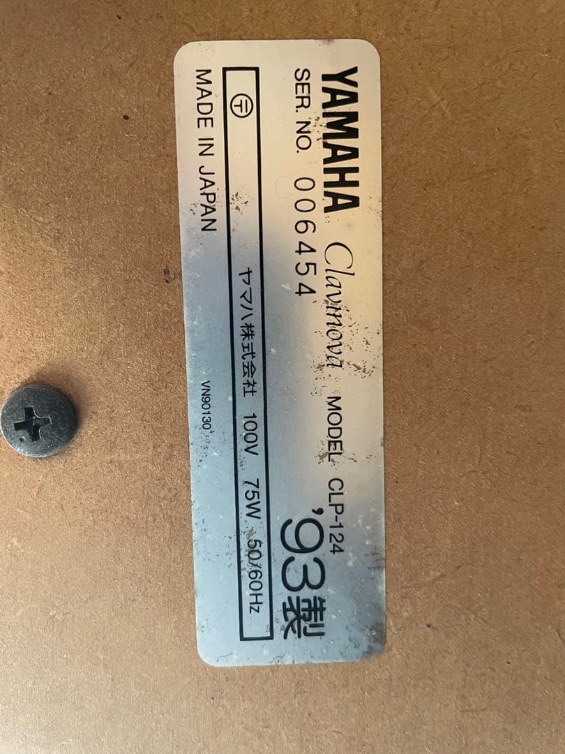 Yamaha Clavinova 電子ピアノ　CLPー124