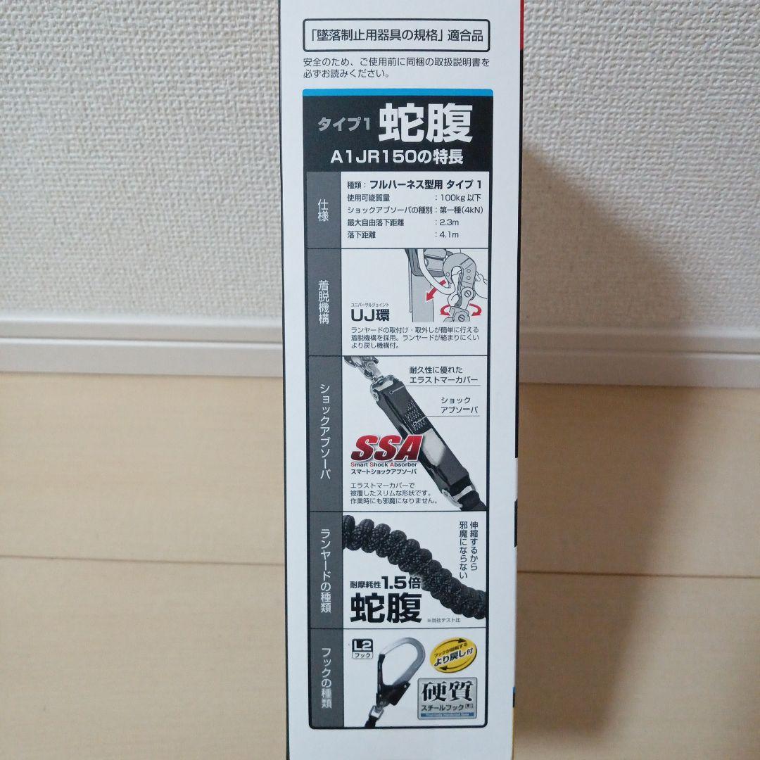 ⚫タジマ ハーネス用ランヤード蛇腹 シングル L2