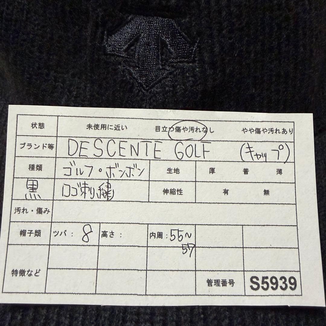 【デサント】DESCENTE GOLF キャップ 耳当て付 ポンポン　帽子
