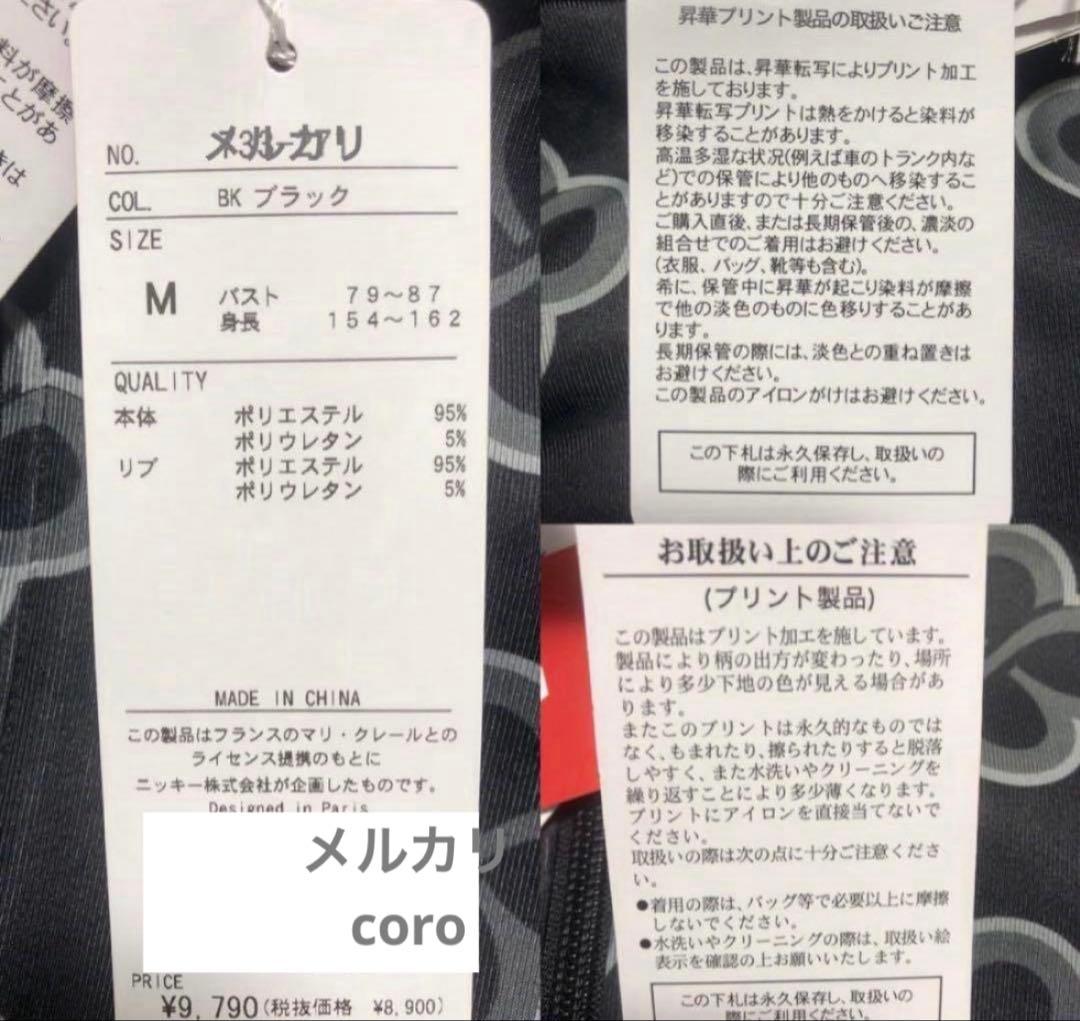 タグ付 マリクレール ゴルフ レディース セットアップ 上下セット 3点